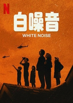 White Noise hoodie