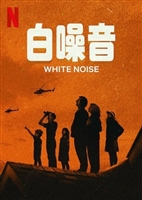 White Noise Longsleeve T-shirt #1870227