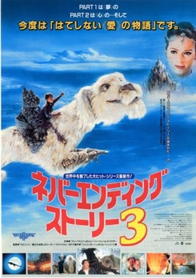 The NeverEnding Story III poster