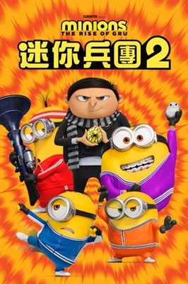 Minions: The Rise of Gru Stickers 1870434