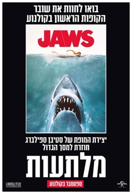 Jaws Mouse Pad 1870675
