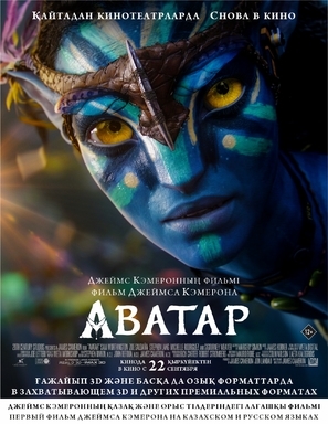 Avatar Poster 1870862