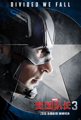 Captain America: Civil War Poster 1872321