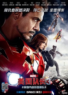 Captain America: Civil War Poster 1872322