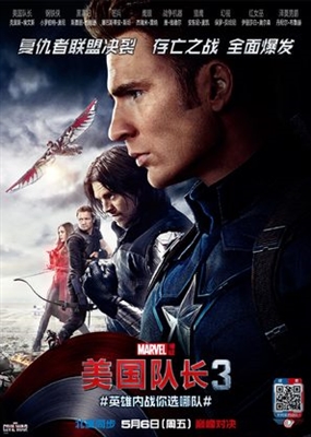 Captain America: Civil War Poster 1872323