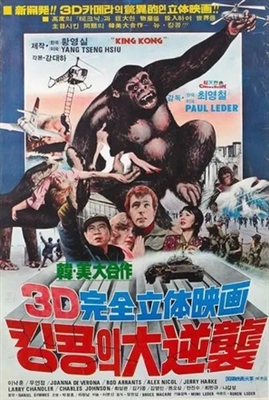 Ape Wooden Framed Poster