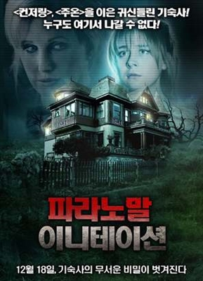 American Horror House poster