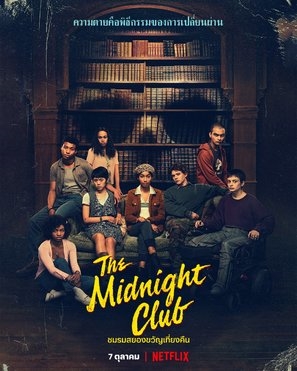 The Midnight Club Wooden Framed Poster