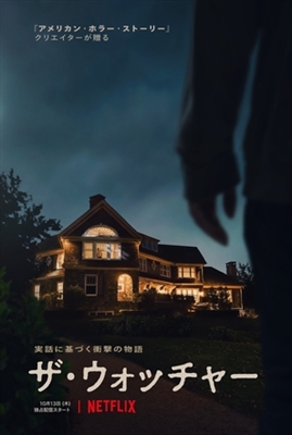 The Watcher poster