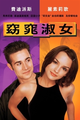 She's All That Poster 1876155