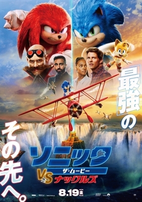 Sonic the Hedgehog 2 Poster 1876230