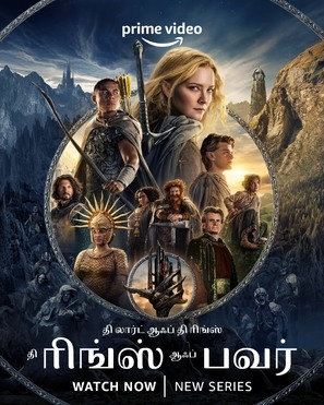 &quot;The Lord of the Rings: The Rings of Power&quot; puzzle 1876377