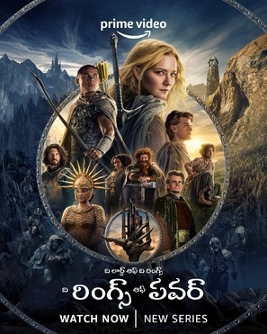 &quot;The Lord of the Rings: The Rings of Power&quot; Poster 1876378