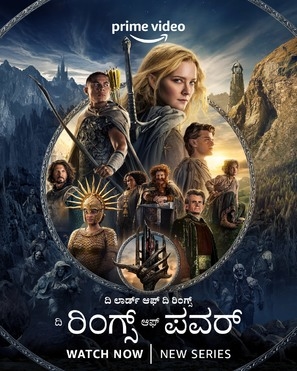 &quot;The Lord of the Rings: The Rings of Power&quot; Poster 1876379