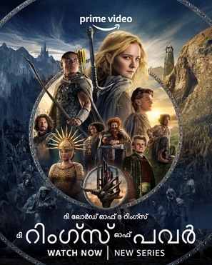 &quot;The Lord of the Rings: The Rings of Power&quot; Poster 1876430