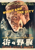 Night and the City kids t-shirt #1876758