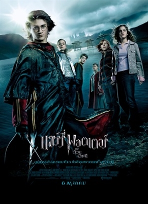 Harry Potter and the Goblet of Fire Poster 1877399
