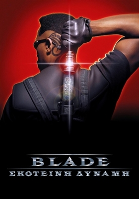 Blade Poster 1878240