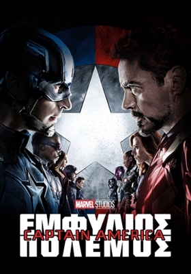 Captain America: Civil War Poster 1879066