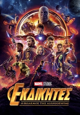 Avengers: Infinity War Poster 1879068