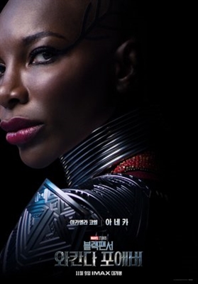 Black Panther: Wakanda Forever Poster 1879186