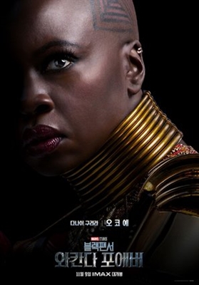 Black Panther: Wakanda Forever Poster 1879189