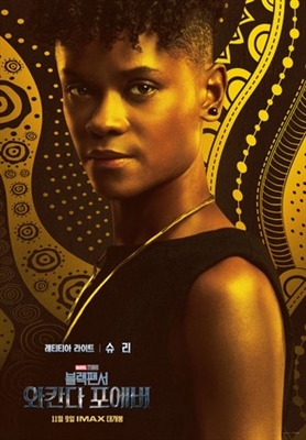 Black Panther: Wakanda Forever Poster 1880562