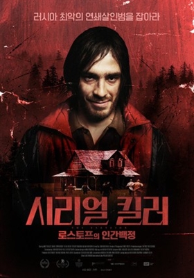 The Execution Poster 1880612