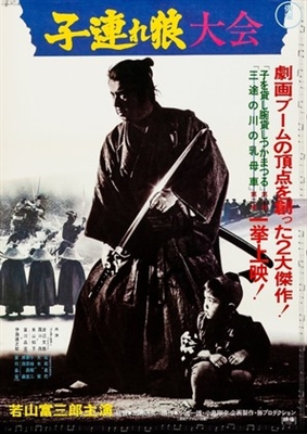 Kozure Ôkami: Sanzu no kawa no ubaguruma poster