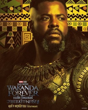 Black Panther: Wakanda Forever Poster 1881185
