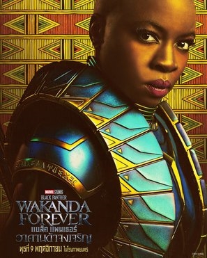 Black Panther: Wakanda Forever Stickers 1881186
