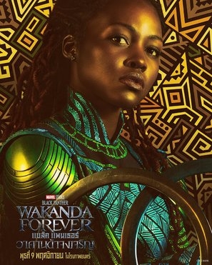 Black Panther: Wakanda Forever Mouse Pad 1881188