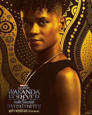 Black Panther: Wakanda Forever Stickers 1881190