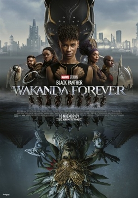 Black Panther: Wakanda Forever Stickers 1883194