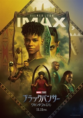 Black Panther: Wakanda Forever Poster 1883221