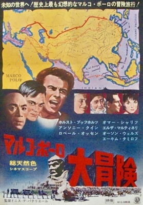 La fabuleuse aventure de Marco Polo Canvas Poster