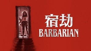 Barbarian Stickers 1883493