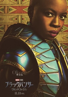 Black Panther: Wakanda Forever Poster 1883796