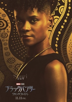 Black Panther: Wakanda Forever Poster 1883798