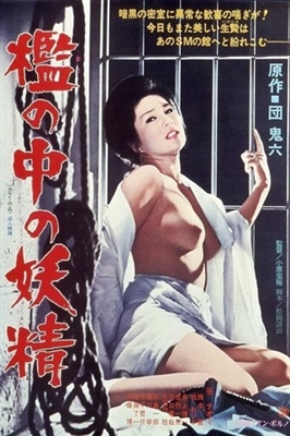 Ori no naka no yosei Poster with Hanger