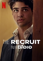 The Recruit Mouse Pad 1885871