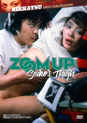 Seiko no futomomo: Zoom Up poster