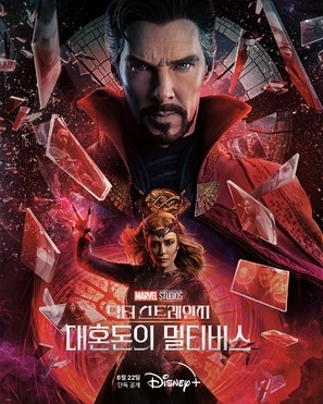 Doctor Strange in the Multiverse of Madness Poster 1886884