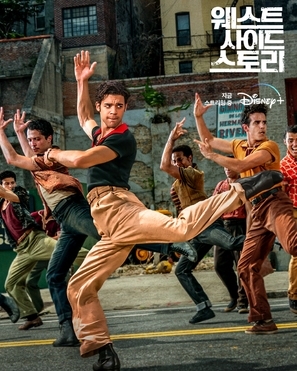 West Side Story Poster 1887116