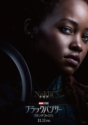 Black Panther: Wakanda Forever Poster 1887413