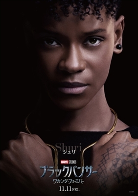 Black Panther: Wakanda Forever Poster 1887414
