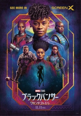 Black Panther: Wakanda Forever Poster 1887417