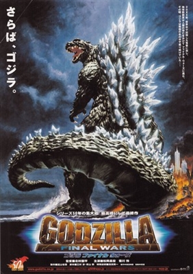 Gojira: Fainaru uôzu Metal Framed Poster