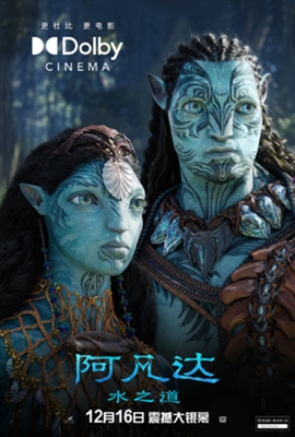 Avatar: The Way of Water Poster 1888159