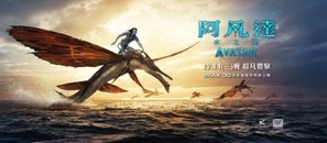 Avatar: The Way of Water puzzle 1888184